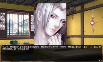 类似君成录的游戏,探索古代宫廷的奥秘——揭秘《君成录》手游的魅力