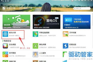 雷电模拟器游戏闪退,雷电模拟器游戏闪退问题解析及解决方法