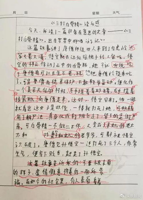 拉勾游戏作文,拉勾游戏的快乐时光