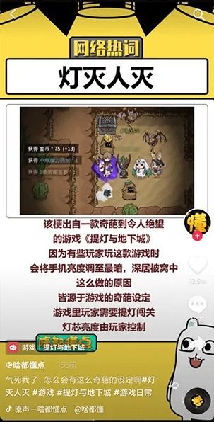 游戏转产品,跨界发展的新机遇