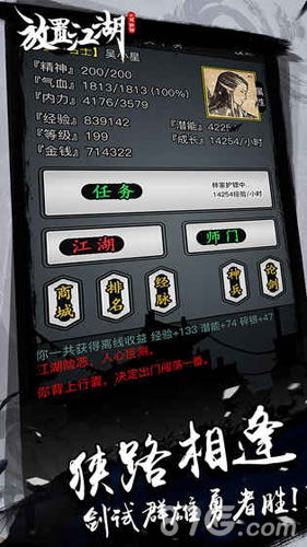 放置江湖安卓单机游戏,江湖风云再起