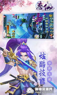 超仙的安卓游戏,解锁无尽仙途
