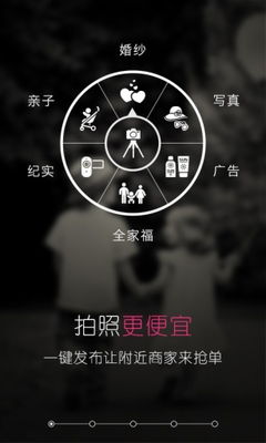 56小游戏安卓拍照,趣味无限