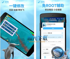 鲨鱼机游戏app安卓,进化为海洋之王