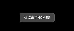 安卓游戏屏蔽home键,提升用户体验
