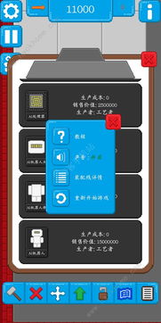 装配线游戏安卓,体验工业流水线的魅力与挑战