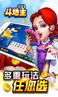 斗地主安卓游戏下载,畅享指尖棋牌竞技乐趣