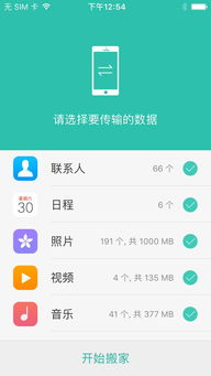 安卓搬家苹果游戏app,畅玩跨平台游戏APP攻略全解析