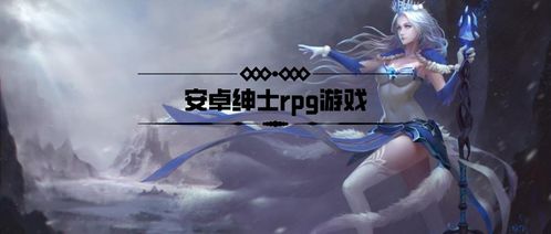 绅士安卓游戏论坛,尽享游戏乐趣