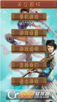 美女安卓单机游戏下载,尽享视觉盛宴