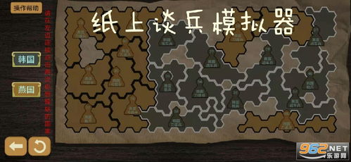 纸上战争2最新版 