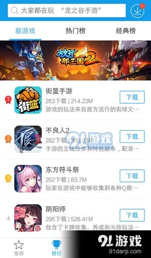 盾墙游戏下载手机版下载 