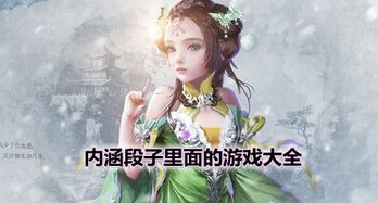 逗客内涵段子 
