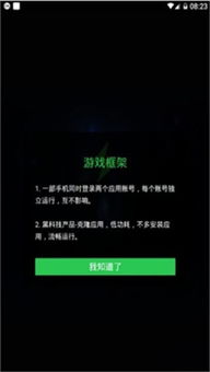 安卓游戏修改框架软件,基于安卓游戏修改框架的软件应用概述