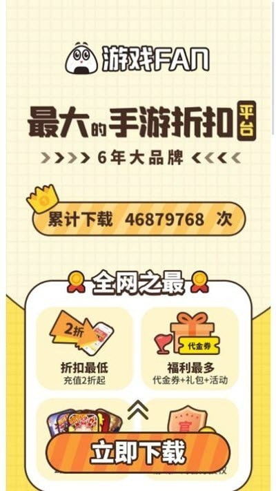 安卓游戏fan折扣充值,fan折扣充值助你轻松畅玩安卓游戏
