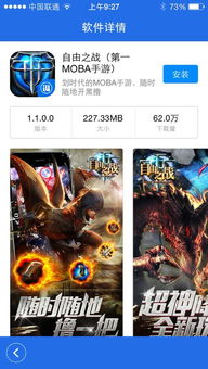 情侣游戏苹果和安卓,谁将赢得你的心？