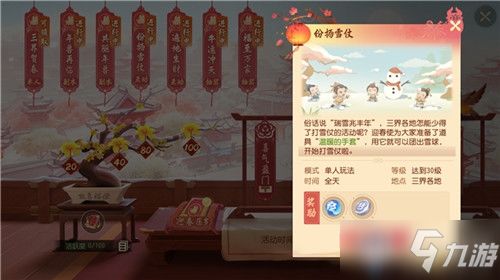 积目 