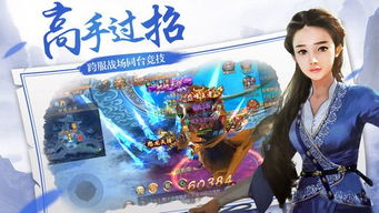 桃夭游戏安卓版,邂逅浪漫传奇