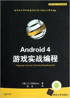 安卓游戏编程书籍下载,书籍下载指南与核心知识概览