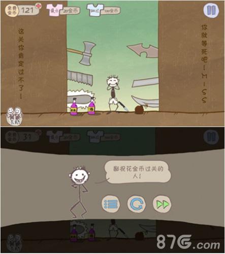 史上最坑爹的游戏16 