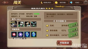 卡牌勇士的世界 
