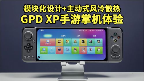 高清安卓游戏游戏机,尽享无限乐趣