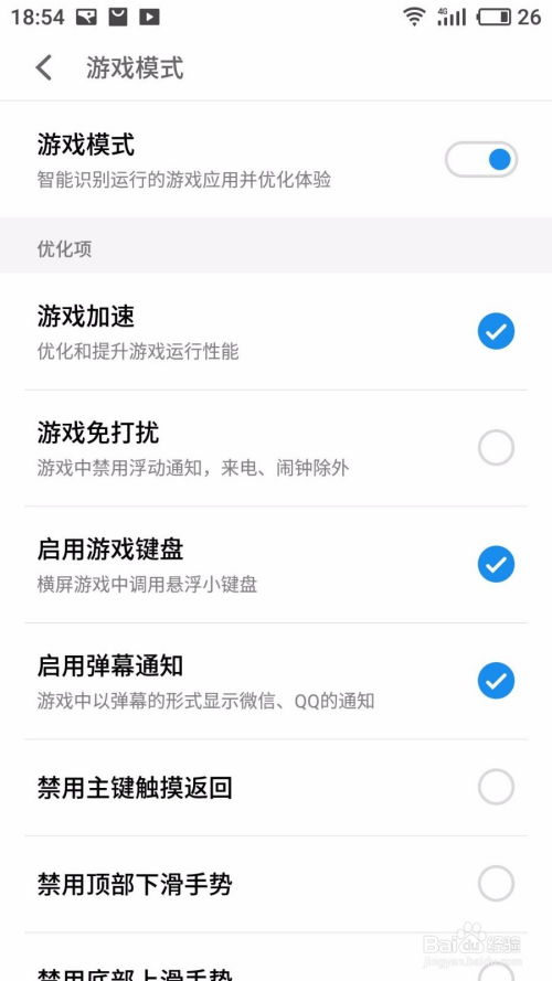 如何关闭安卓游戏推荐,提升使用体验