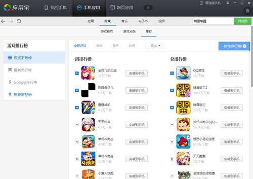 推荐通讯游戏安卓版,推荐通讯游戏安卓版深度体验