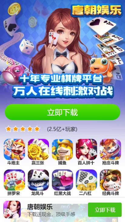 唐朝游戏大厅下载安卓,尽享经典游戏盛宴