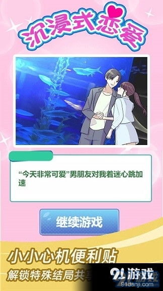 真人恋爱游戏下载安卓,邂逅你的心动之人