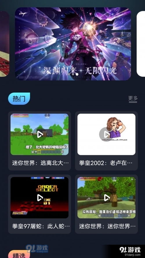996游戏盒安卓版,畅享多元传奇游戏体验
