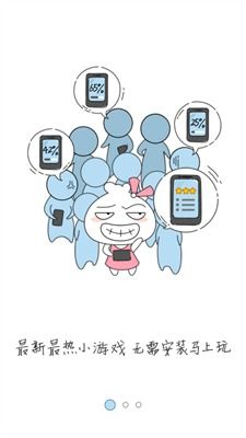 4366游戏盒手机版 