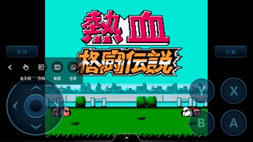 20秒格斗游戏最新版(Toe2Toe) 