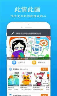 游戏APP安卓画画软件,安卓绘画软件APP精选集