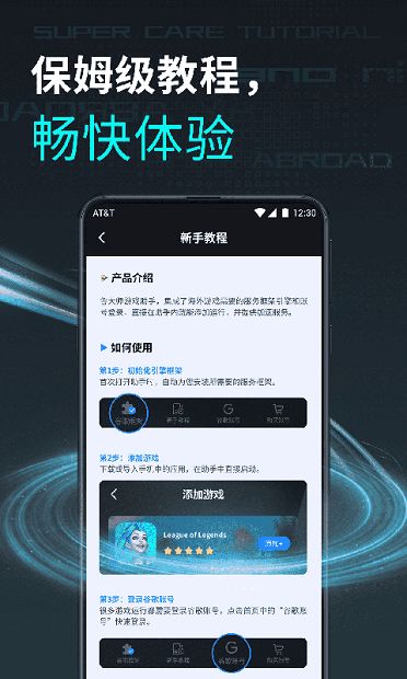 鲁大师游戏安卓版,畅享便捷游戏体验