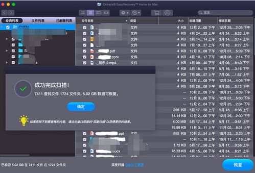 电脑系统数据恢复工具在哪,核心功能与操作指南