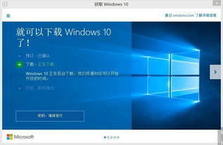 微软工具升级win10系统,Win10系统焕新之旅