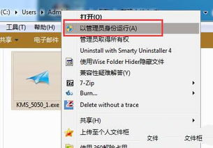 win7系统自动激活工具下载,轻松实现系统激活