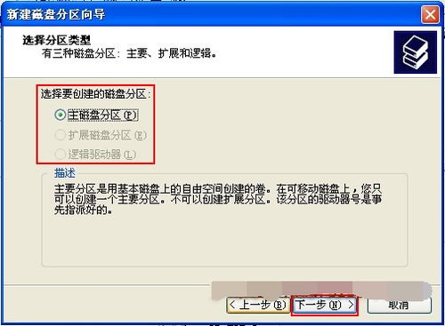 xp系统自带分区工具在哪里,创建与优化分区指南