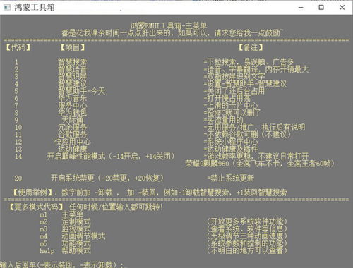 鸿蒙系统工具软件供应商,共创智能未来——鸿蒙系统工具软件供应商全景解析