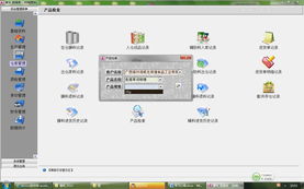 access管理系统制作工具,高效构建数据管理新篇章