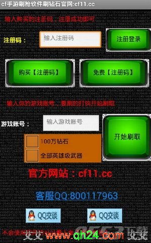 cf手游刷枪的系统工具,轻松提升战力的秘密武器
