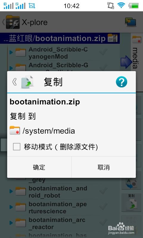修改安卓系统动画工具,打造个性化流畅体验的秘籍