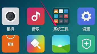 小米系统工具没有录音机,功能缺失引发用户关注