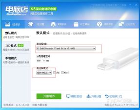 黑苹果系统u盘制作工具,轻松打造个性化启动盘