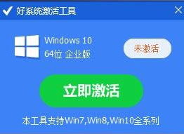 分享一下系统激活工具,畅享无忧体验