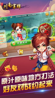 四川大二游戏下载,畅享校园娱乐新体验