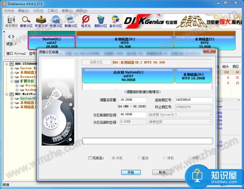 操作系统扩容工具是什么,轻松实现系统空间扩展的利器