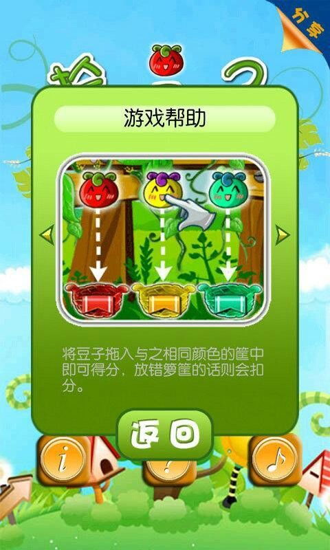 捡豆子游戏有什么好处,培养孩子专注力与决策力的神奇之旅