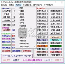 系统维护工具终结版,守护您的电脑安全与稳定